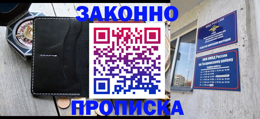 прописка иностранных граждан в Кирсе