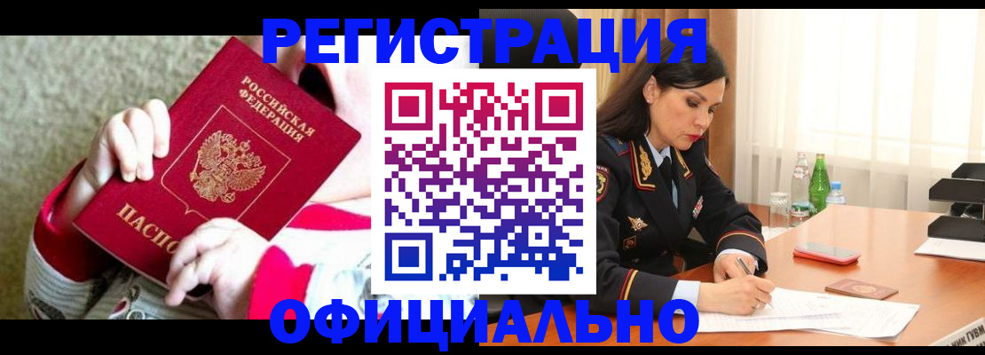 прописка регистрация в Кирсе