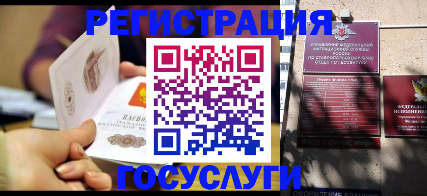 временная регистрация купить в Кирсе