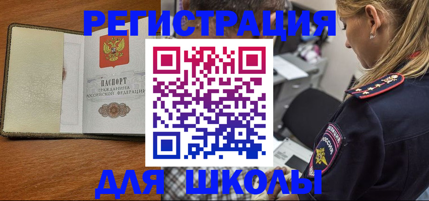 прописка для работы в Кирсе